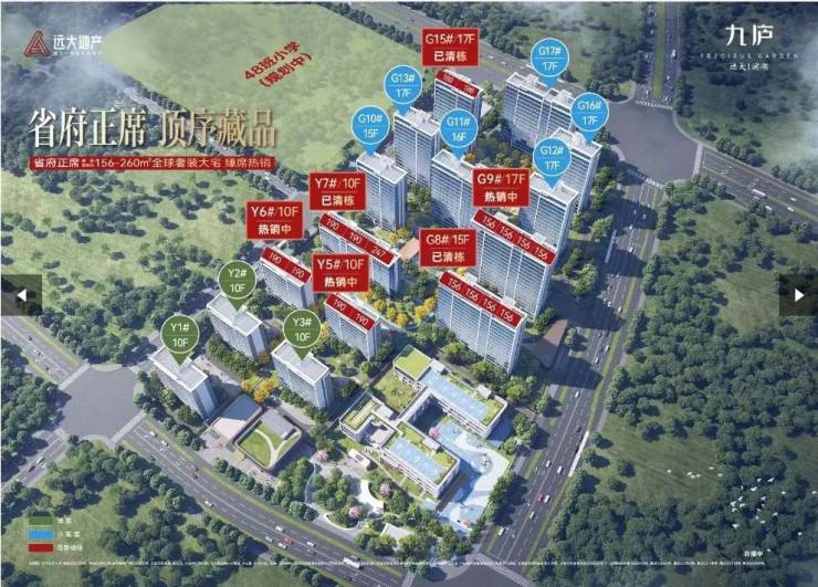 合肥远大九庐售楼部重磅发布：生态健康社区的全新定义与规划理念