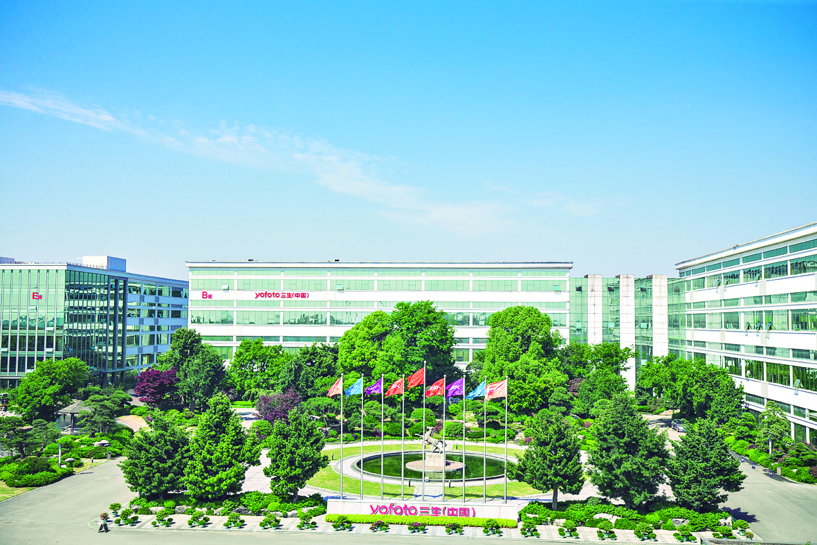 三生（中国）以健康初心赋能产业高质量发展