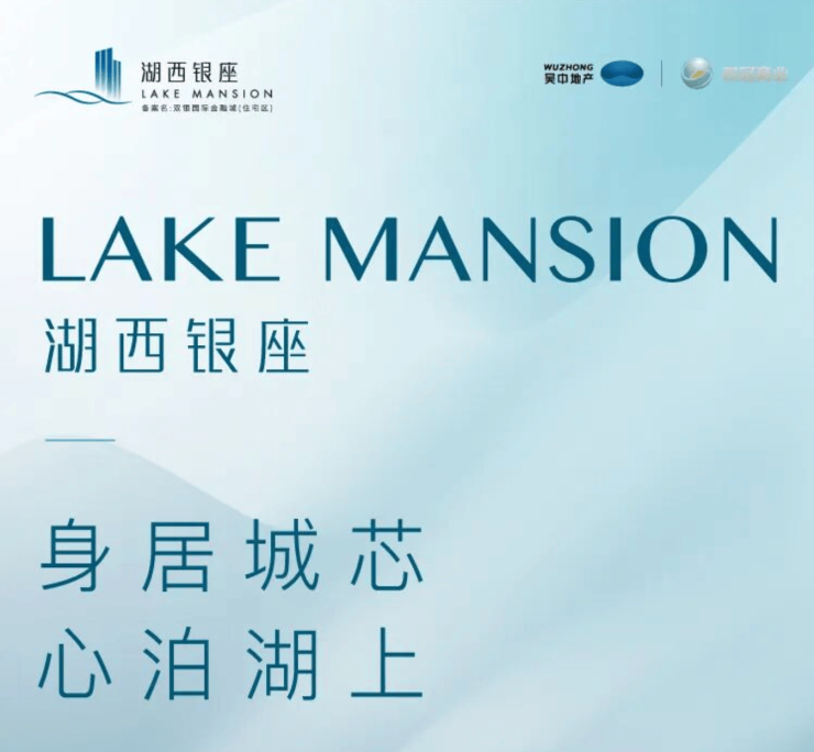湖西银座(售楼处)网站-2024湖西银座欢迎您-图文详解-户