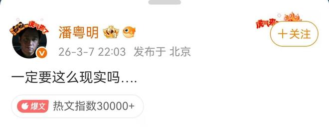 董洁承认当年离婚太任性和王大治时没离婚潘粤明深夜发文回应(图3)