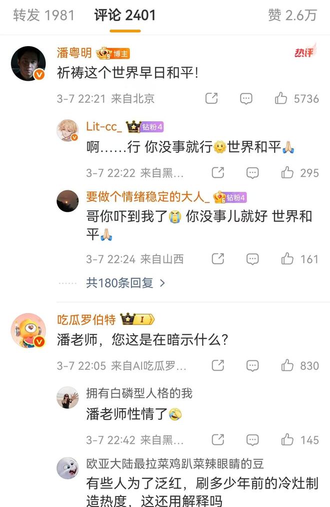 董洁承认当年离婚太任性和王大治时没离婚潘粤明深夜发文回应(图5)