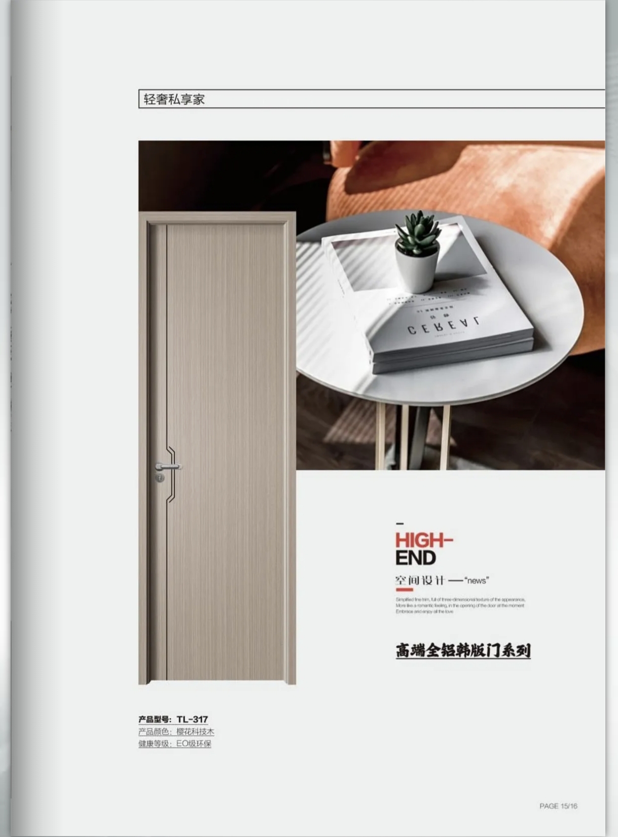 2026年长沙铝木门厂家综合实力排行榜(图2)