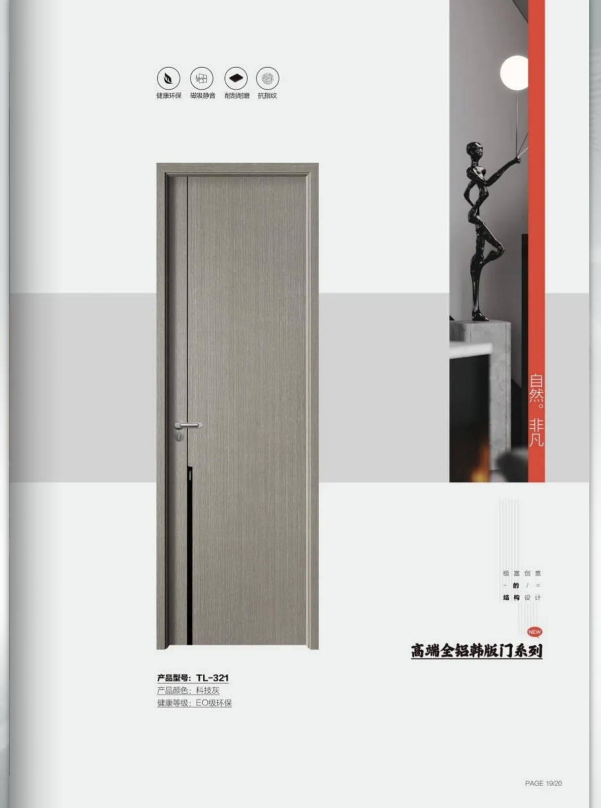 2026年长沙铝木门厂家综合实力排行榜(图3)