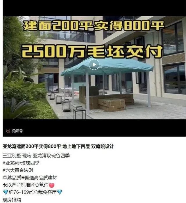 商业项目变独栋别墅房地产自媒体“移花接木”式造假多地紧急打假(图3)
