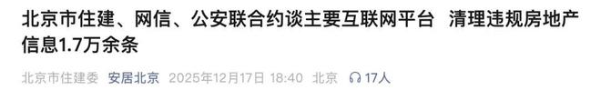 商业项目变独栋别墅房地产自媒体“移花接木”式造假多地紧急打假(图5)
