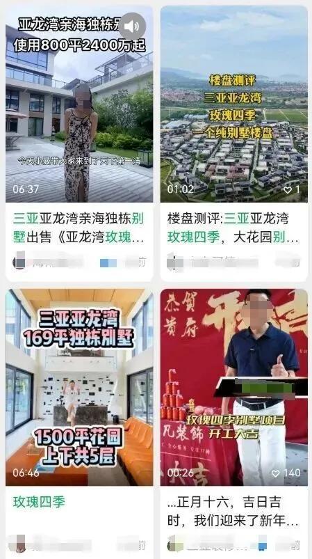 商业项目变独栋别墅房地产自媒体“移花接木”式造假多地紧急打假(图2)