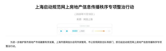商业项目变独栋别墅房地产自媒体“移花接木”式造假多地紧急打假(图4)