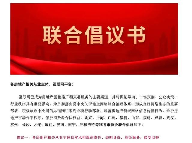 商业项目变独栋别墅房地产自媒体“移花接木”式造假多地紧急打假(图6)