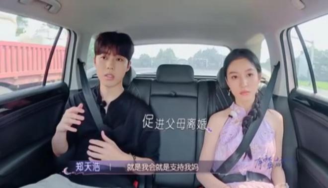 《有秘密的我们2》第七期中梓浩CP都是单亲仪家CP都被抛弃