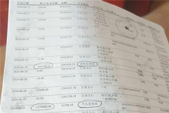 储户举报十几万遭银行员工转走兰州银行回应陷罗生门