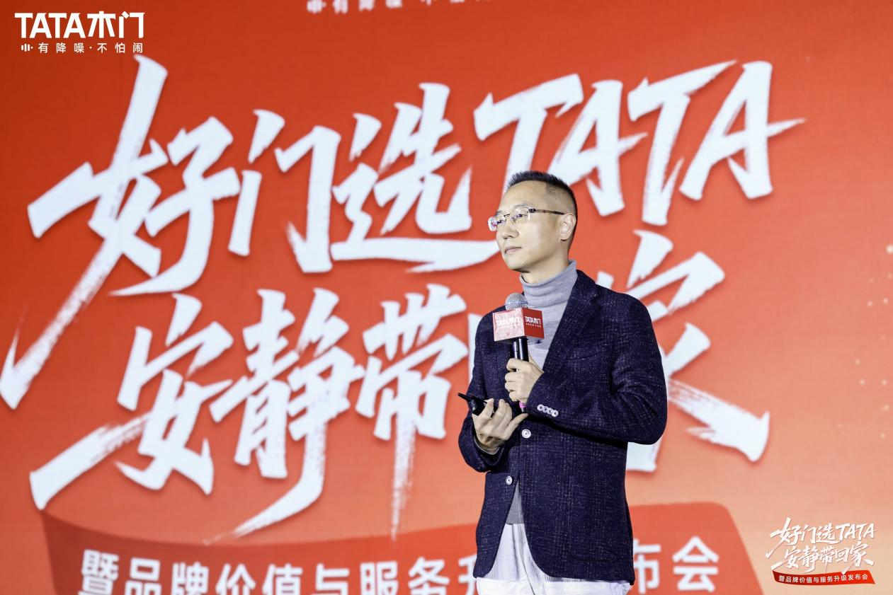 服务三大权益升级落地TATA木门走出品牌价值升级全新实践路(图2)