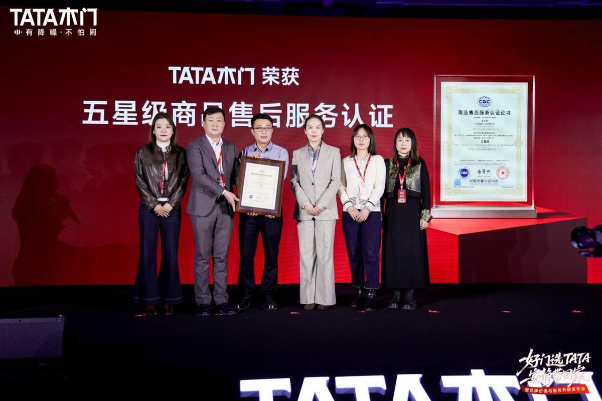 服务三大权益升级落地TATA木门走出品牌价值升级全新实践路(图3)