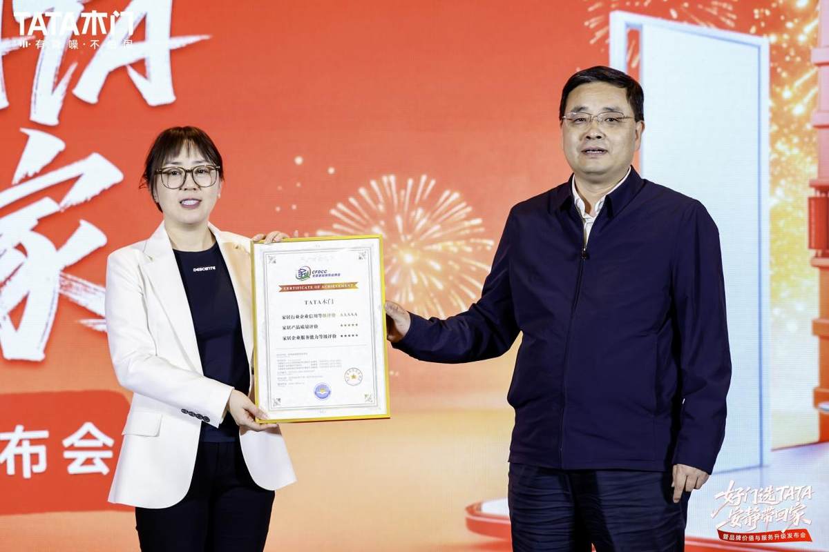 服务三大权益升级落地TATA木门走出品牌价值升级全新实践路(图4)