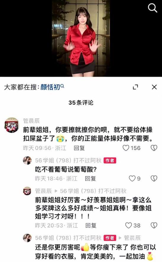 吴柳芳谈擦边风波!为还40万债务曾被逼到不敢出门(图2)