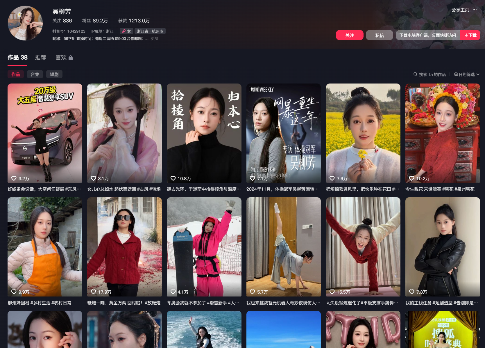 吴柳芳谈擦边风波!为还40万债务曾被逼到不敢出门(图3)