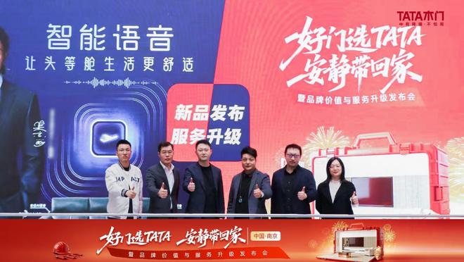 TATA木门服务升级落地南京以全周期守护定义“好门”标准(图2)