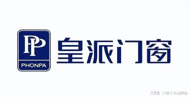 权威公布!2026门窗十大品牌:市场表现行业公认TOP10(图2)