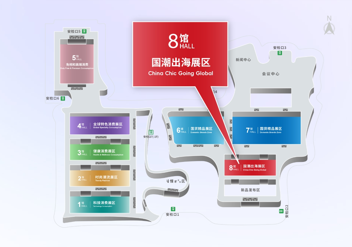 全球好物集结!第六届消博会来了(图8)