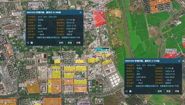 双流区单日供应4宗住宅用地嘉禾兴联合体底价包揽丨成都土拍(图1)