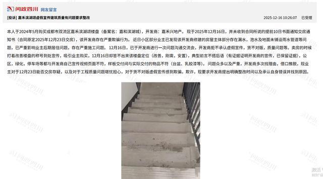 双流区单日供应4宗住宅用地嘉禾兴联合体底价包揽丨成都土拍(图4)