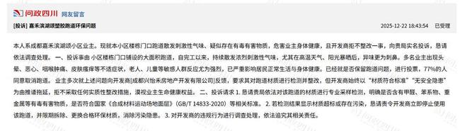 双流区单日供应4宗住宅用地嘉禾兴联合体底价包揽丨成都土拍(图3)