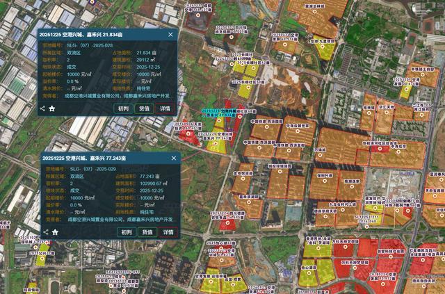 双流区单日供应4宗住宅用地嘉禾兴联合体底价包揽丨成都土拍(图2)