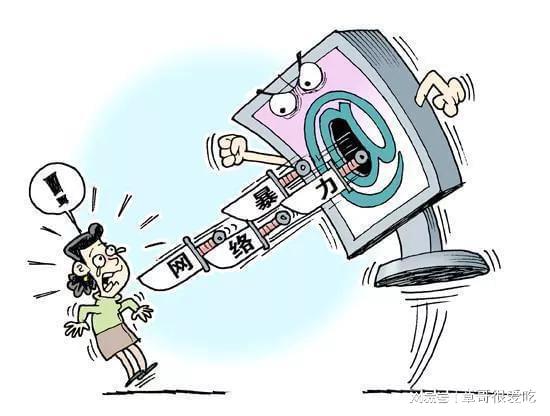 网暴之风不可助长热门事件当事人被网暴谁能保证不会一时犯错(图2)