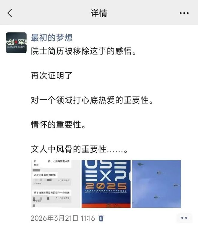 最近热点事件的危害和脉络(图2)