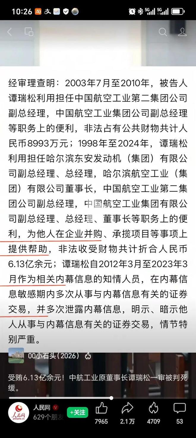 最近热点事件的危害和脉络(图5)