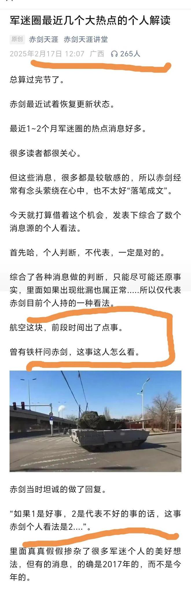 最近热点事件的危害和脉络(图6)