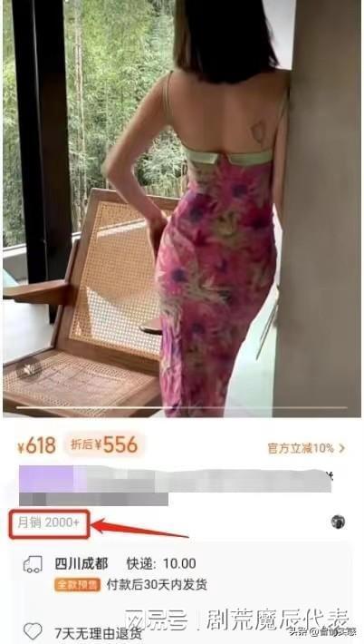“牵手门”事件女子穿的衣服火了厂家：正加班加点(图2)