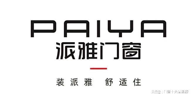 2025年十大系统门窗品牌排行名录（年度权威TOP10榜单）(图3)